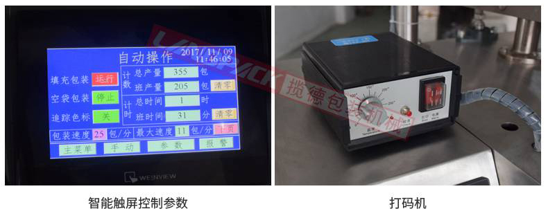 電子觸摸屏，打碼機(jī)