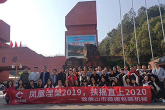 韶關(guān)之旅丨在最美的季節(jié)，與你們同行